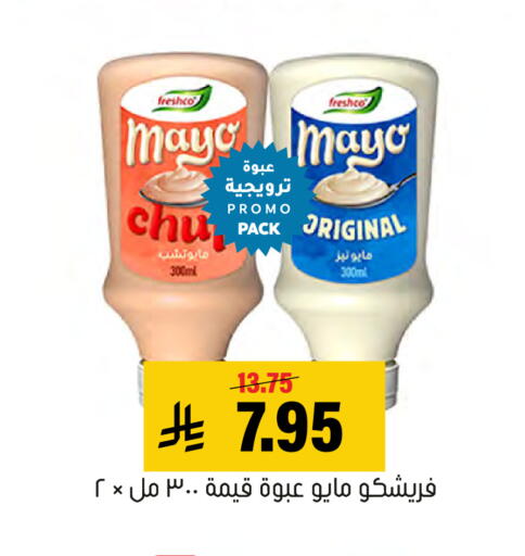 available at Al Amer Market in KSA, Saudi Arabia, Saudi - Al Hasa