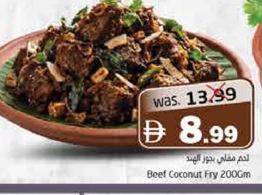 Coconut available at هايبر ماركت باسونز in الإمارات العربية المتحدة , الامارات - ٱلْفُجَيْرَة‎