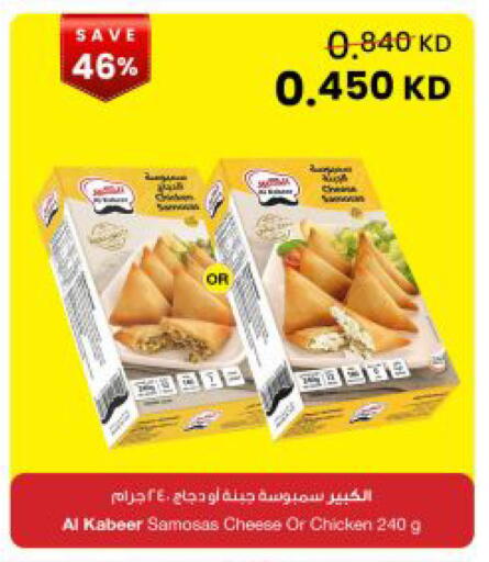 available at The Sultan Center in Kuwait - Ahmadi Governorate