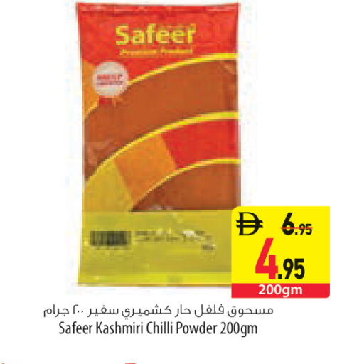 Chilli available at السفير ماركت in الإمارات العربية المتحدة , الامارات - أبو ظبي