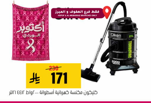 متوفر لدى العامر للتسوق في مملكة العربية السعودية, السعودية, سعودية - الأحساء‎