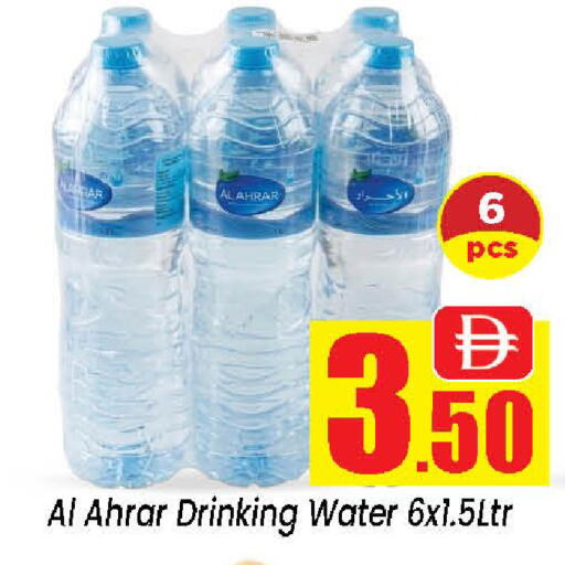 available at Neomart Hypermarket in UAE - Sharjah / Ajman