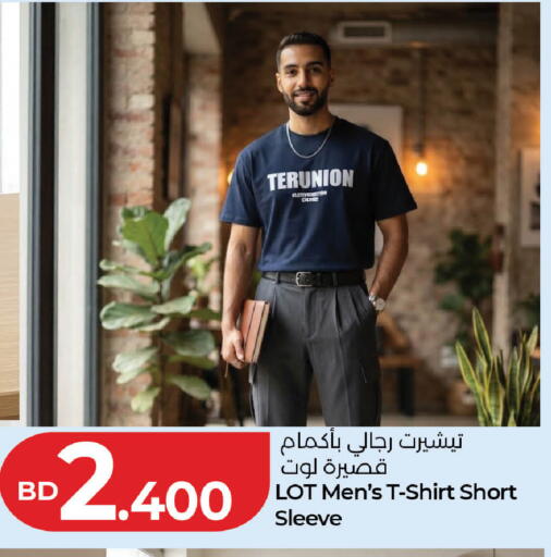 available at LuLu Hypermarket in Bahrain