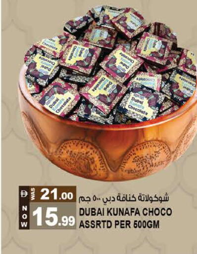 Date متوفر لدى هاشم هايبرماركت في الإمارات العربية المتحدة , الامارات - الشارقة / عجمان