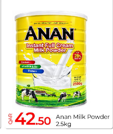 available at جي-ماكس هايبرماركت in قطر - الريان