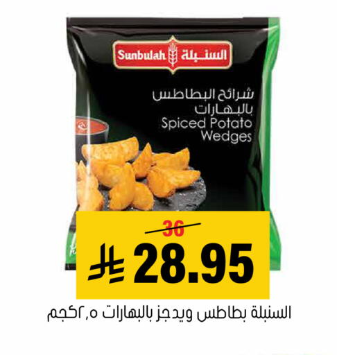 Potato متوفر لدى العامر للتسوق في مملكة العربية السعودية, السعودية, سعودية - الأحساء‎
