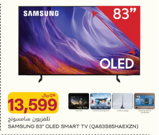 available at شركة الميرة للمواد الاستهلاكية in قطر - أم صلال