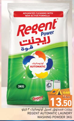 available at Aswaq Ramez in Qatar - Al Wakra