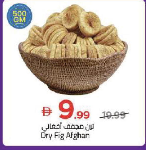 Fig available at Mark & Save in UAE - Dubai