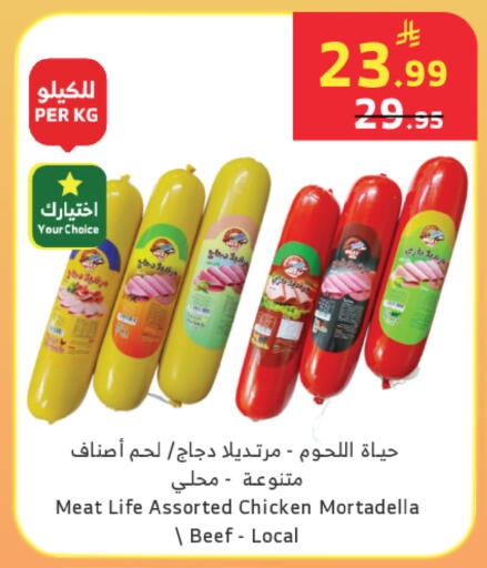 available at Al Raya in KSA, Saudi Arabia, Saudi - Khamis Mushait