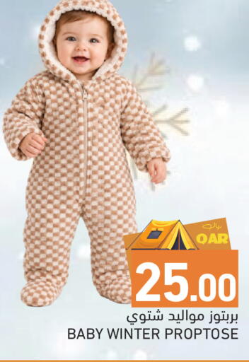 available at Aswaq Ramez in Qatar - Al Wakra