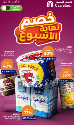 متوفر لدى كارفور في مملكة العربية السعودية, السعودية, سعودية - الخبر‎