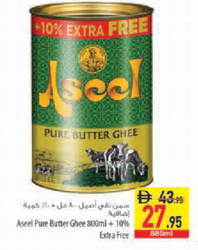 available at السفير ماركت in الإمارات العربية المتحدة , الامارات - أبو ظبي