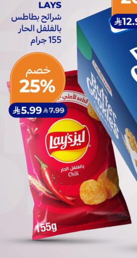 Potato متوفر لدى كارفور في مملكة العربية السعودية, السعودية, سعودية - جدة