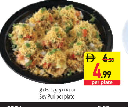 available at السفير ماركت in الإمارات العربية المتحدة , الامارات - أم القيوين‎
