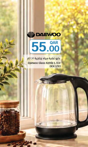 available at سيتي هايبرماركت in قطر - الخور