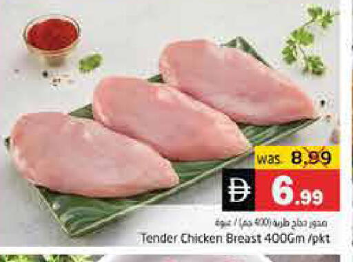 available at Pasons Hypermarket in UAE - Fujairah
