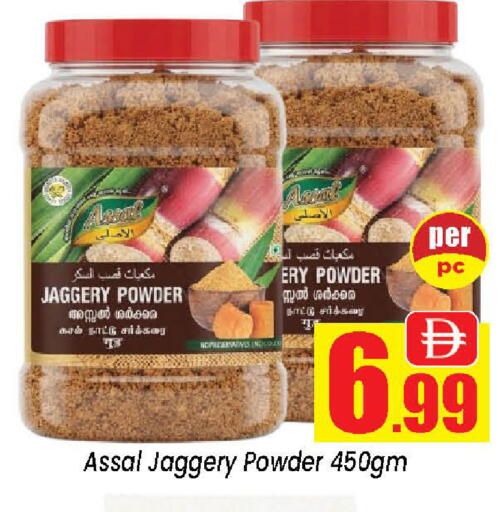 available at Neomart Hypermarket in UAE - Sharjah / Ajman