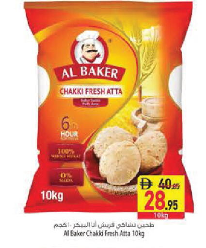 available at السفير ماركت in الإمارات العربية المتحدة , الامارات - أبو ظبي