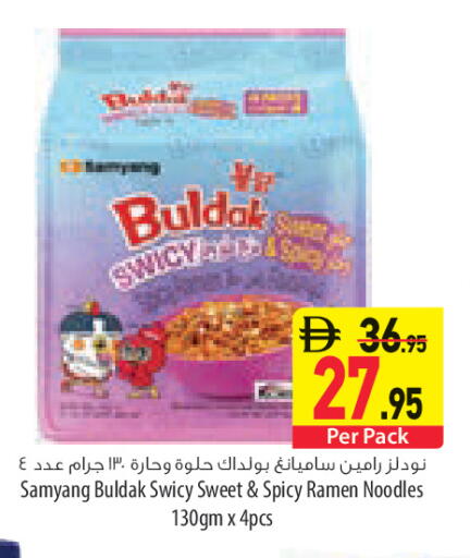 available at السفير ماركت in الإمارات العربية المتحدة , الامارات - أم القيوين‎