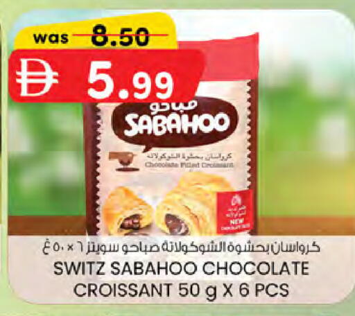 available at Safa Hyper in UAE - Al Ain