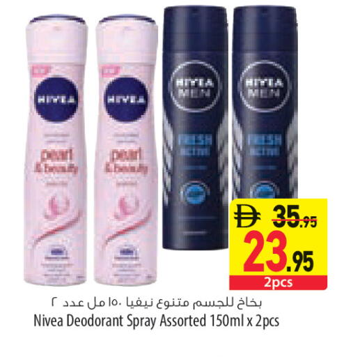 available at السفير ماركت in الإمارات العربية المتحدة , الامارات - أم القيوين‎