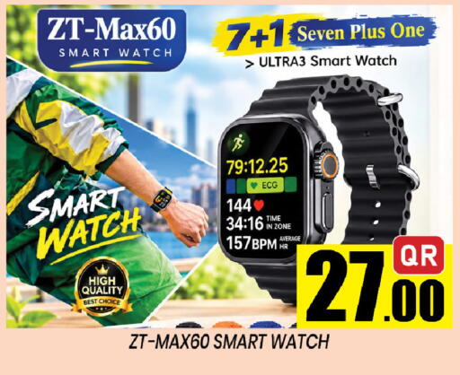 available at Shop n Smile Hypermarket in Qatar - Doha