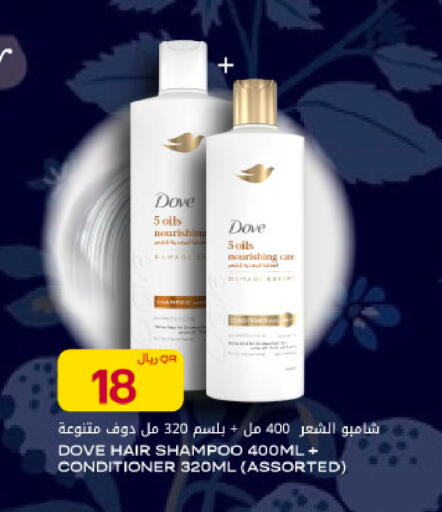 available at شركة الميرة للمواد الاستهلاكية in قطر - أم صلال
