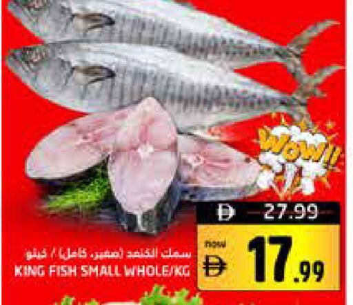 available at هايبر ماركت باسونز in الإمارات العربية المتحدة , الامارات - ٱلْفُجَيْرَة‎