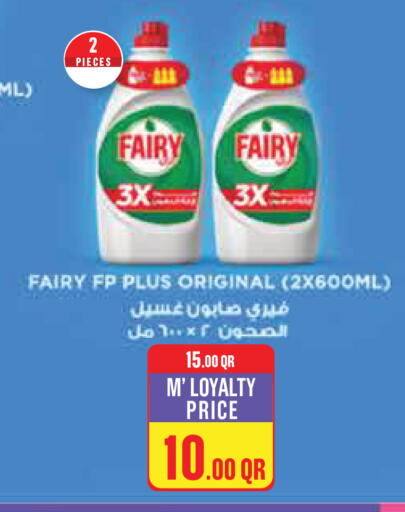 available at Monoprix in Qatar - Umm Salal