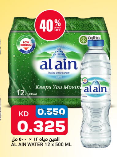 available at Oncost in Kuwait - Kuwait City