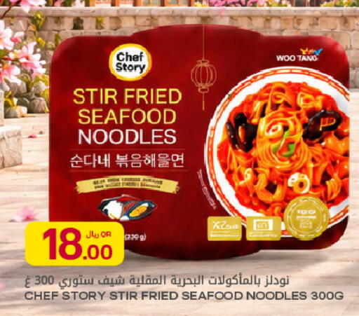 available at Al Meera in Qatar - Umm Salal
