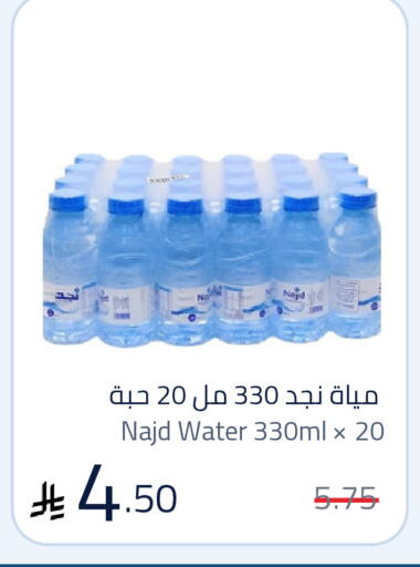 available at Nasim Almouj in KSA, Saudi Arabia, Saudi - Riyadh
