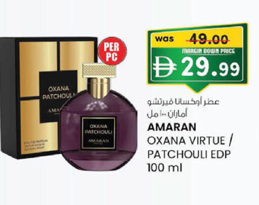 متوفر لدى صفا اكسبريس سوبرماركت في الإمارات العربية المتحدة , الامارات - أبو ظبي