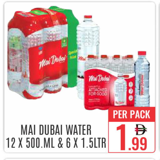 available at دي ستار متجر متعدد الأقسام.ذ.م.م in الإمارات العربية المتحدة , الامارات - دبي