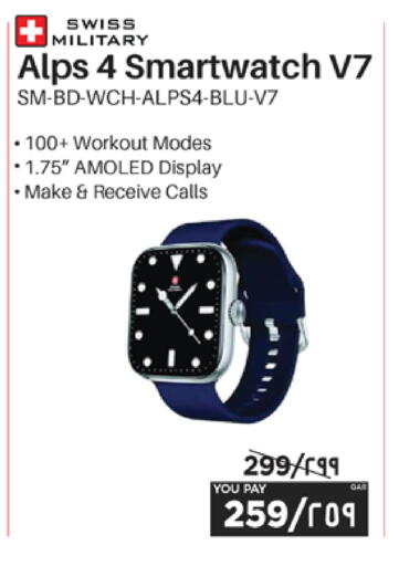 available at إماكس in قطر - الشحانية