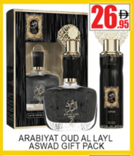 available at Lucky Center in UAE - Sharjah / Ajman