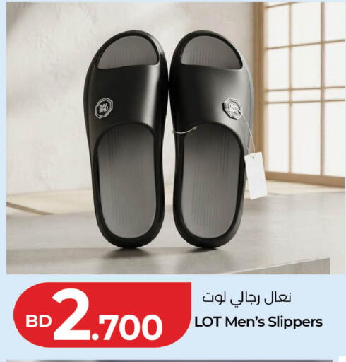 available at LuLu Hypermarket in Bahrain