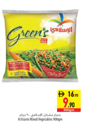 متوفر لدى السفير ماركت في الإمارات العربية المتحدة , الامارات - الشارقة / عجمان