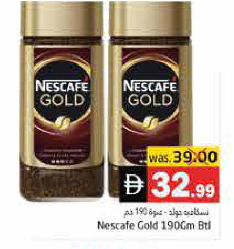 available at هايبر ماركت باسونز in الإمارات العربية المتحدة , الامارات - ٱلْفُجَيْرَة‎