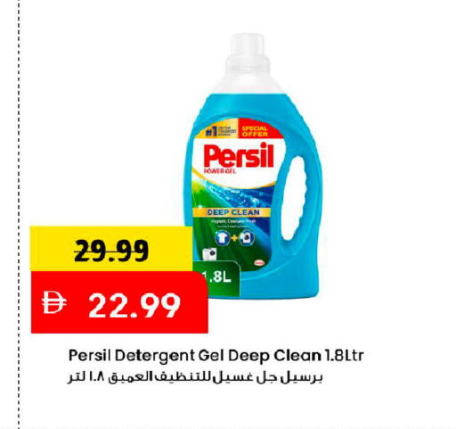 available at Mark & Save in UAE - Dubai