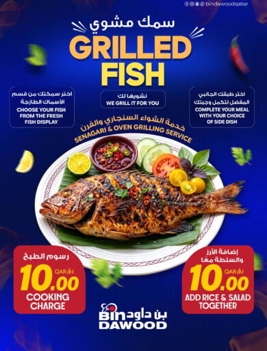 available at Bin Dawood Market in Qatar - Doha