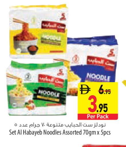 available at السفير ماركت in الإمارات العربية المتحدة , الامارات - أم القيوين‎