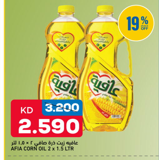available at غلف مارت in الكويت - مدينة الكويت