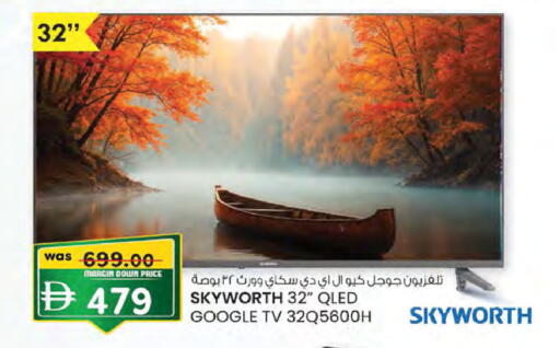 available at Safa Hyper in UAE - Al Ain