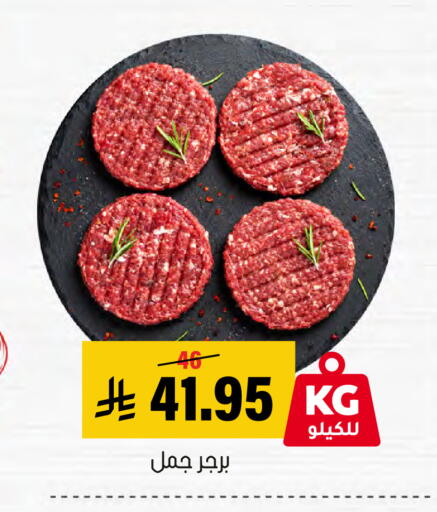 available at Al Amer Market in KSA, Saudi Arabia, Saudi - Al Hasa