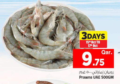 available at Mark & Save  in Qatar - Umm Salal
