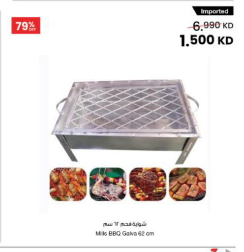 available at The Sultan Center in Kuwait - Kuwait City