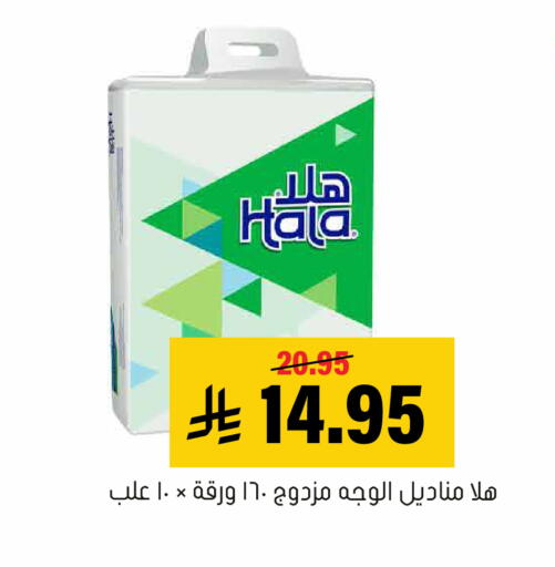 متوفر لدى العامر للتسوق في مملكة العربية السعودية, السعودية, سعودية - الأحساء‎