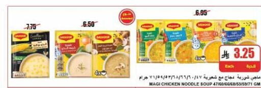 متوفر لدى A ماركت في البحرين